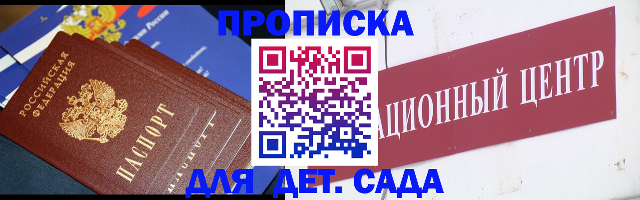 где прописаться в Стрежевом