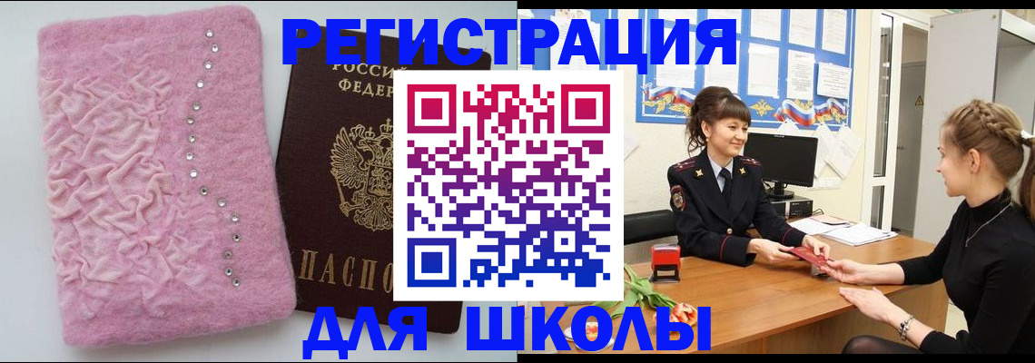 где прописаться в Стрежевом